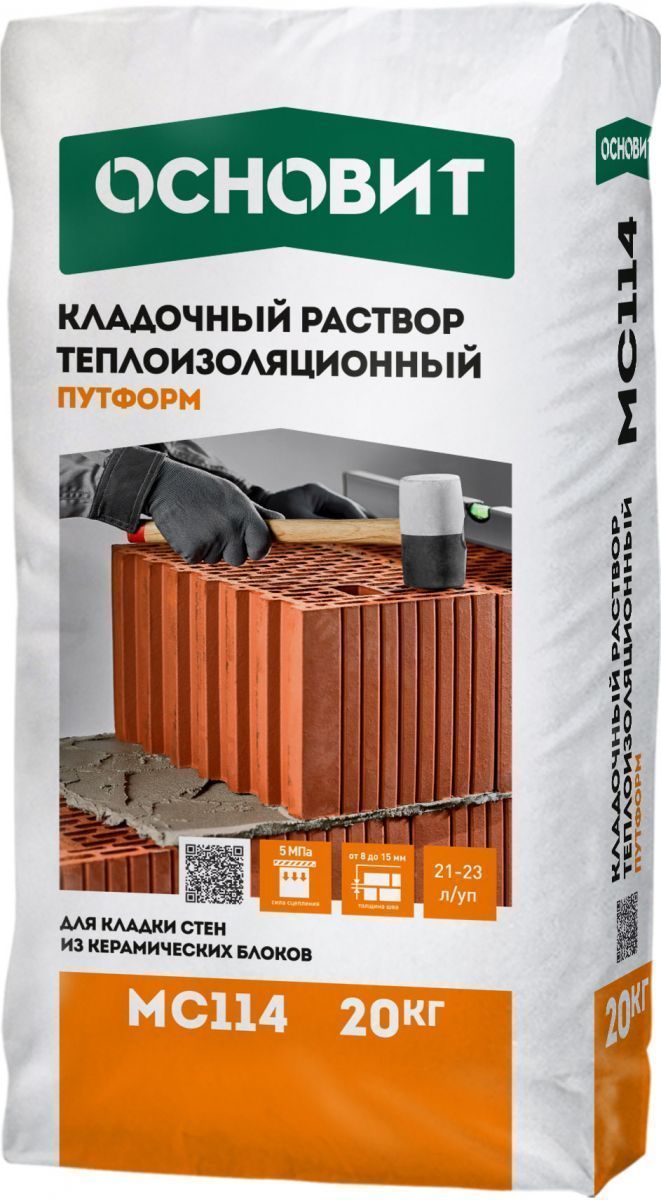Теплоизоляционный кладочный раствор Основит Путформ МС114 серый 20 кг